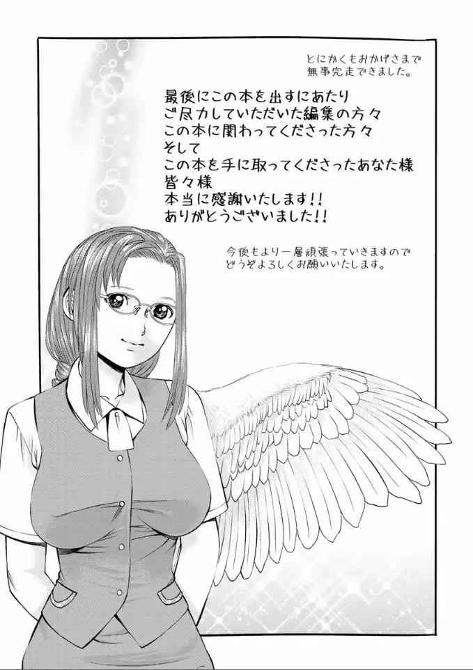 Yumemiru Haken Ichigo-chan