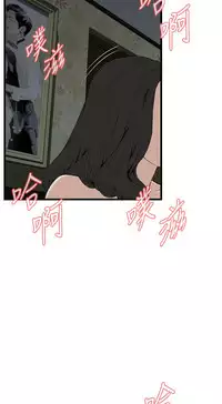Take a Peek 偷窥 Ch.39~55 [Chinese]中文