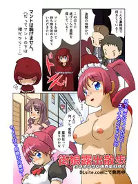 [A AshGrey Mix] Machimusume Roshutsu Sampo