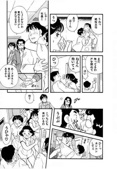 Pheromone legend Vol.3 19-23