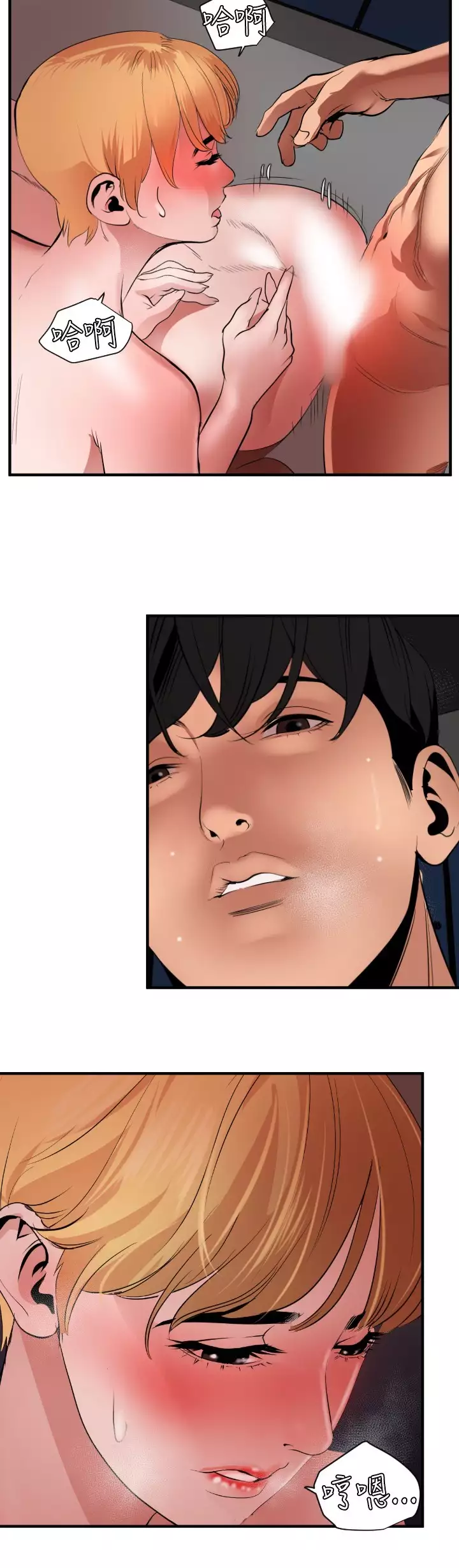 Desire King 欲求王 Ch.41~53