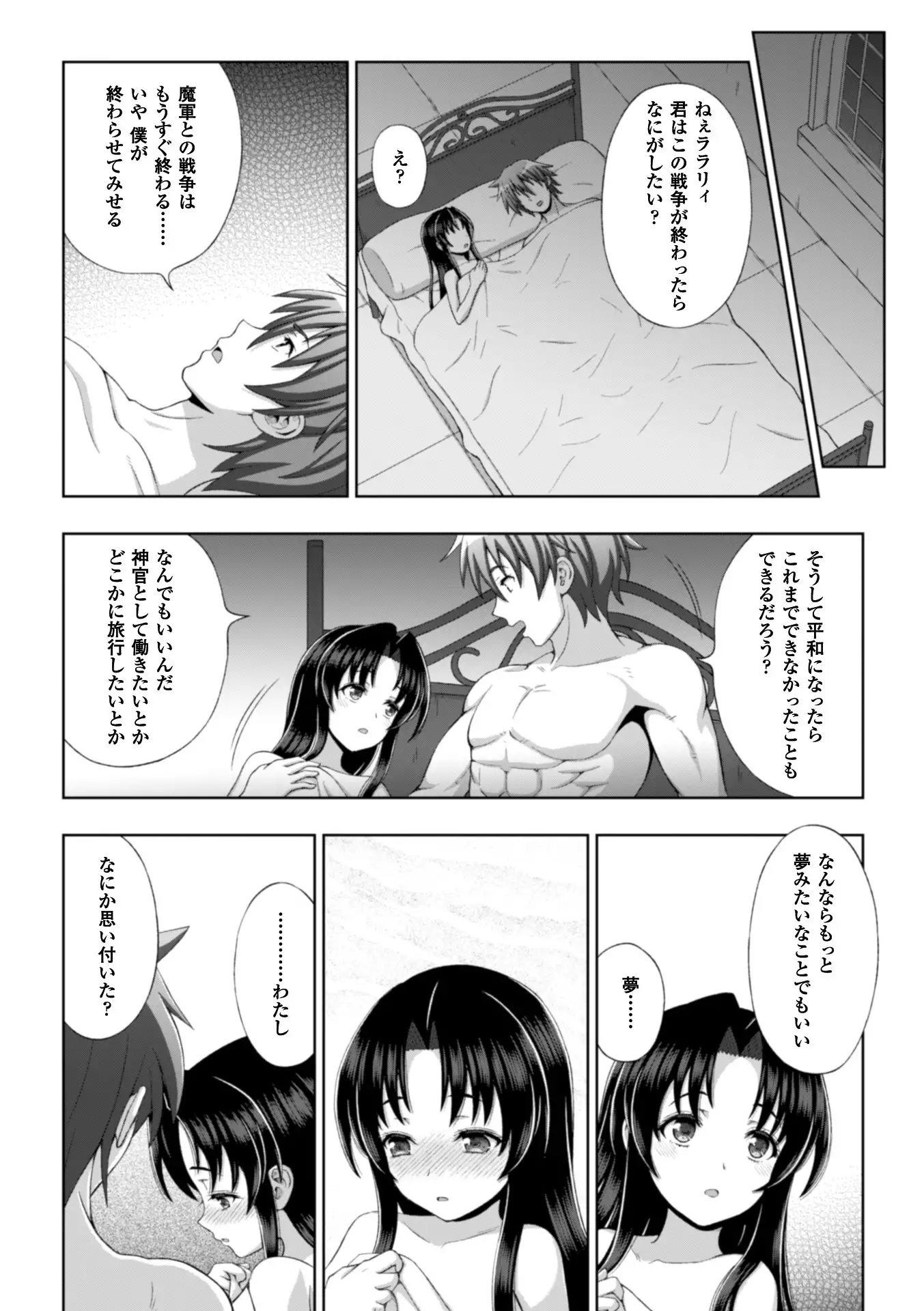 Seijo no kenshin ch.1-5