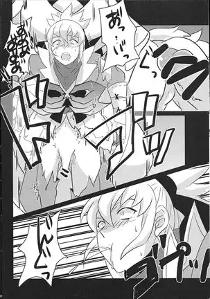 Doragontakuse~tsu￮ su