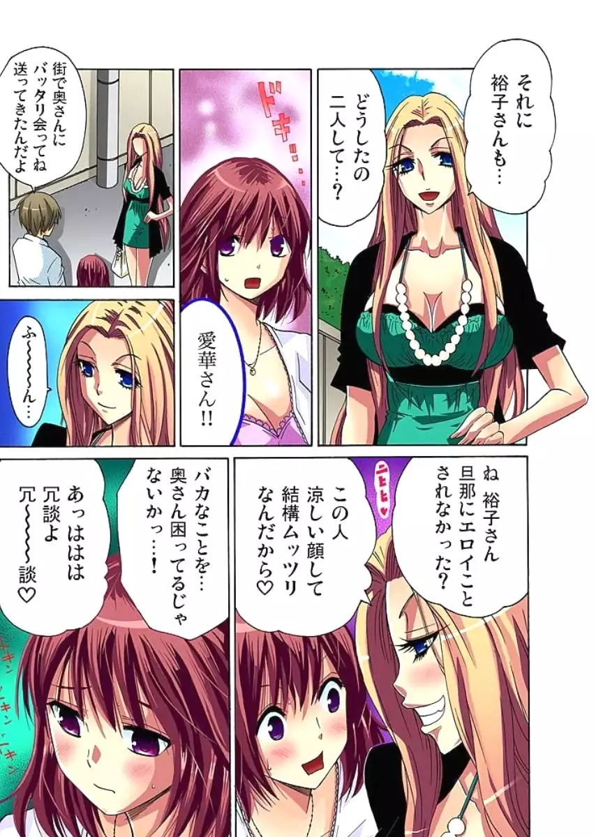 Hitozuma Uzuki Ch. 1-13