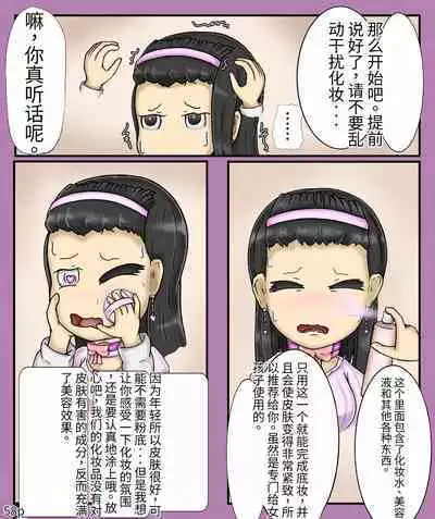 Girls world side FSG(机翻汉化)