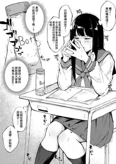 Ecchi na Situation 3