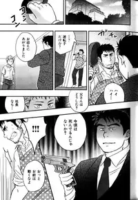 [Ryoki Kano] My Beard Bride