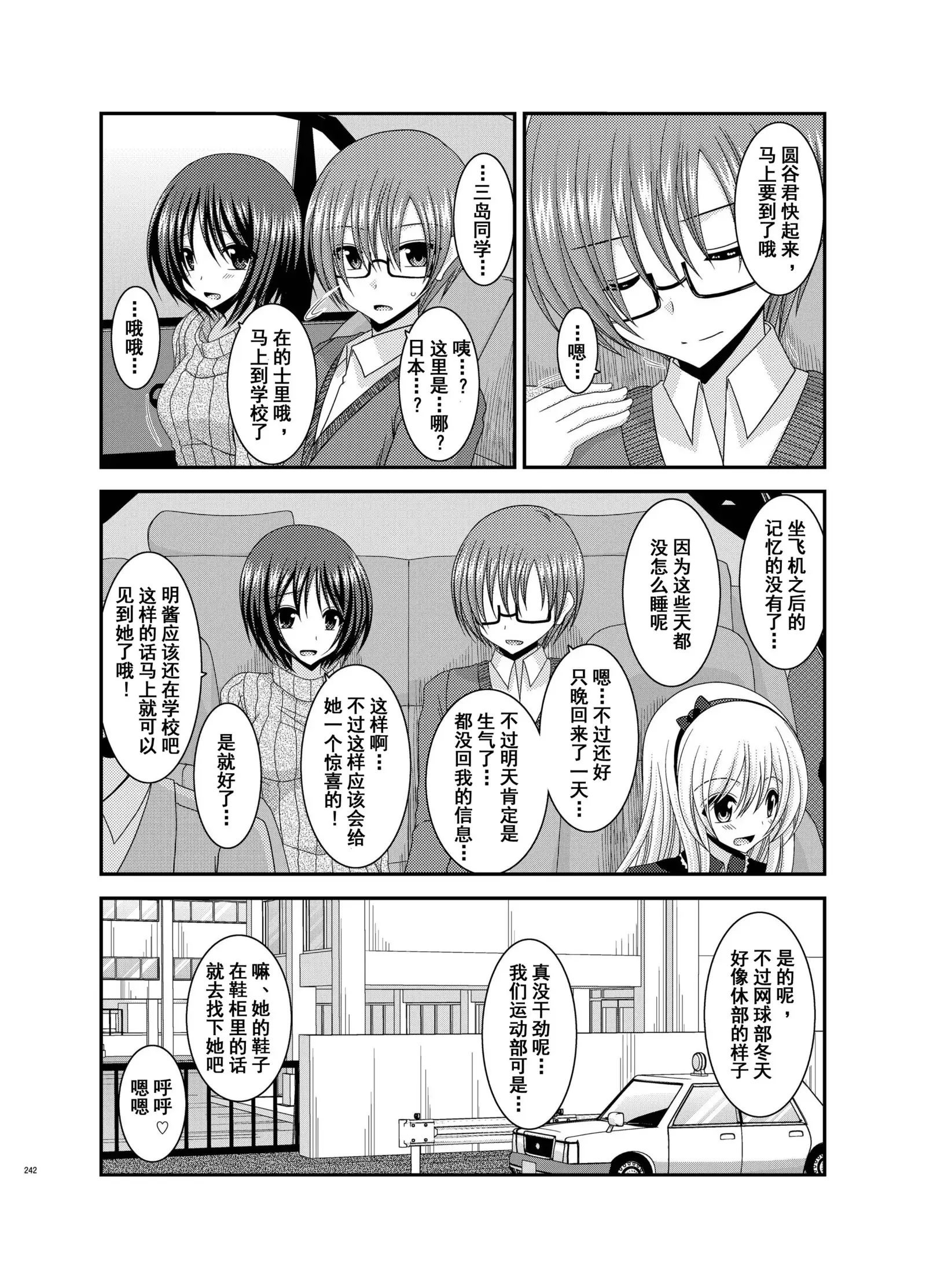 Roshutsu Shoujo Yuugi Kan Soushuuhen Akira