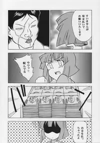 [Genki Honpo] Ika musume-chan (Shinryaku! Ika musume)
