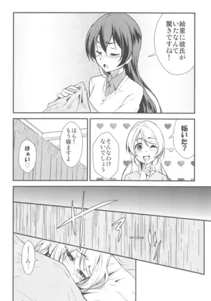 LOVERS BEFORE THE STORM