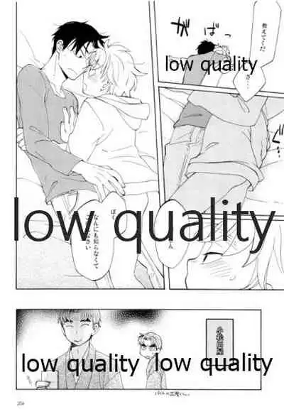 りこまのさいろく3