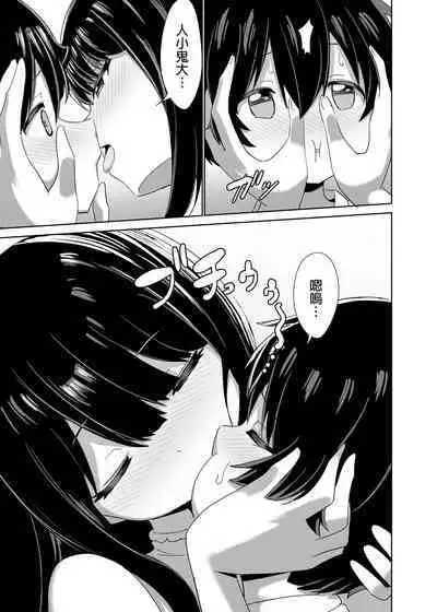 [ぐるぐる団] 2時間20分の恋人 中文翻譯