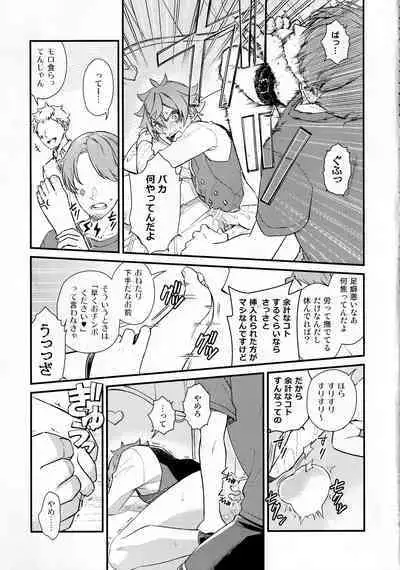 Sonna Kantanni Yokunaru Wakenaijan