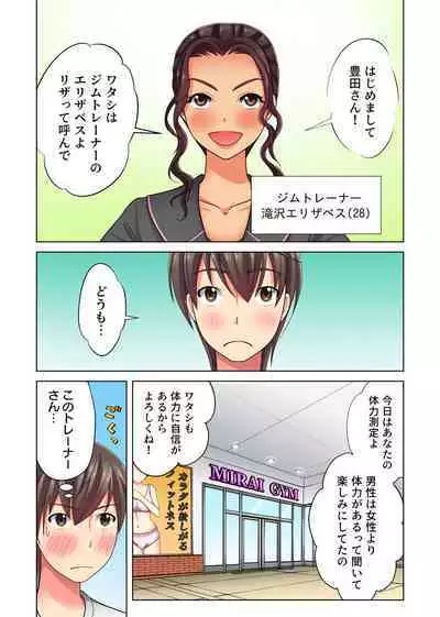 Ore dake no Harem Seikatsu