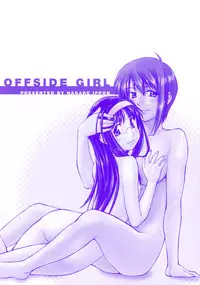 [Nagare Ippon] Offside Girl