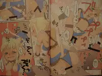 (C74) [Tsukare no (toroshio)] Bibiki Date! (Final Fantasy XI)