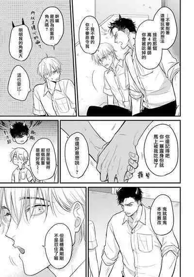 [Yamada Nichoume] Tabetemo Oishiku Arimasen 2 | 尝起来一点都不好吃 2 Ch. 6-20 [Chinese] [冒险者公会] [Digital]