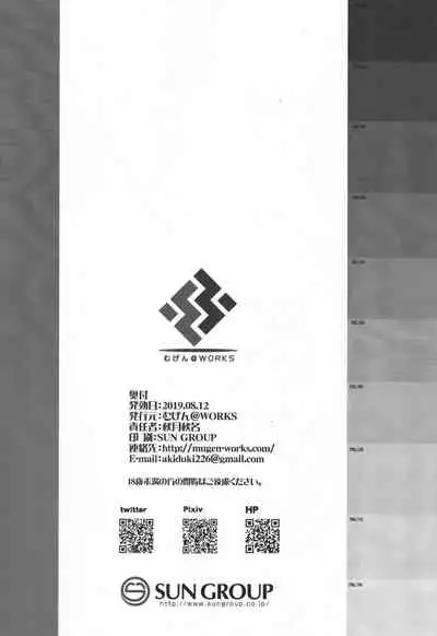 Hiyake ga Choocchi Hazukashiitte