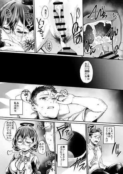 ゴミ箱を空にする