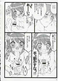 (C70) [Keumaya (Inoue Junichi)] Koi Suru Haruhi wa Setsunakute, Kyon wo Omou to Sugu H shichauu no (The Melancholy of Haruhi Suzumiya)