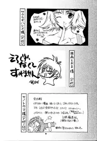 (C56) [Mystic Chord (Various)] So Selfish (Final Fantasy VIII)