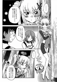 [Sudoo kaoru]COSMIC PRINCESS