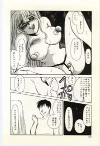 [Umino Yayoi] Hakuhyou - Thin Ice