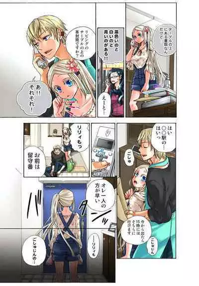 Lily ga Yarasete Ageru vol 03