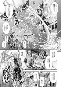 Kyouin Kangoku Kitan