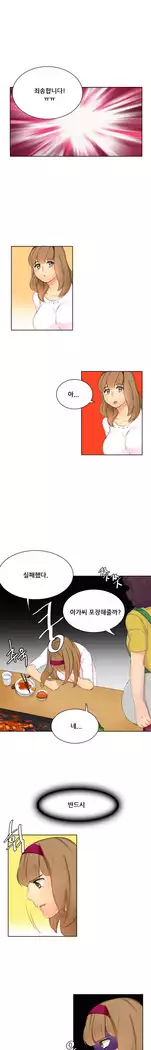 Her Delusions Ch.0-24