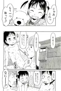 [EB110SS] Sugokushitene