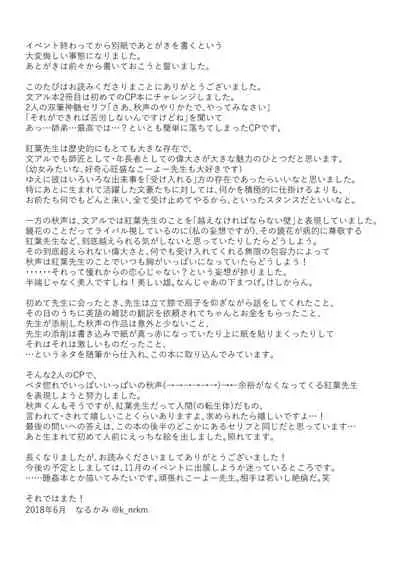 Nandomeka no Shoujiki