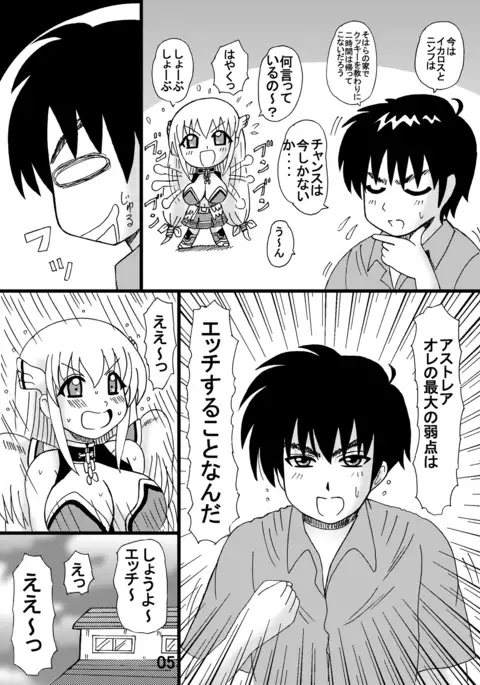 Bakunyu Bishoujo Yorozu Hon Set 3