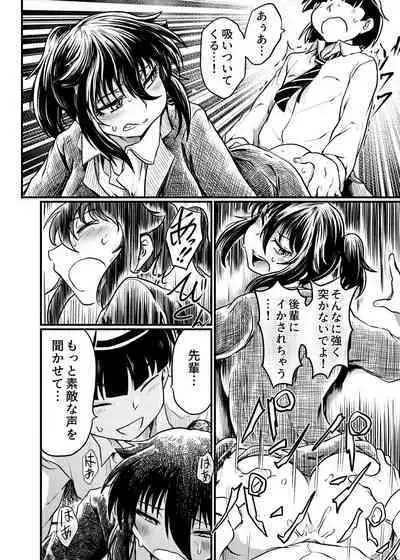 Shokuba to Sex to Nichijou