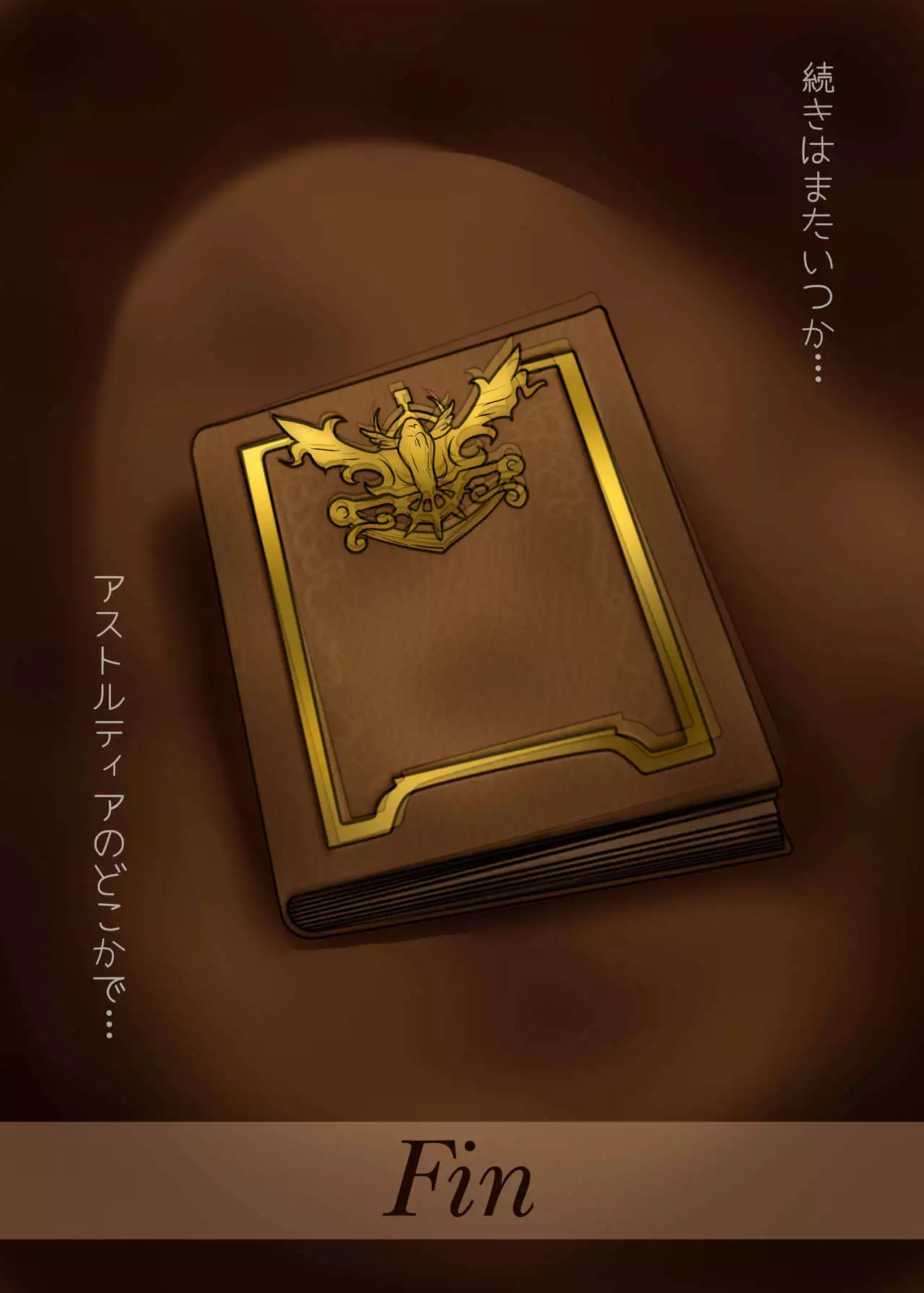 Ogre to Dwa +Prologue & Epilogue