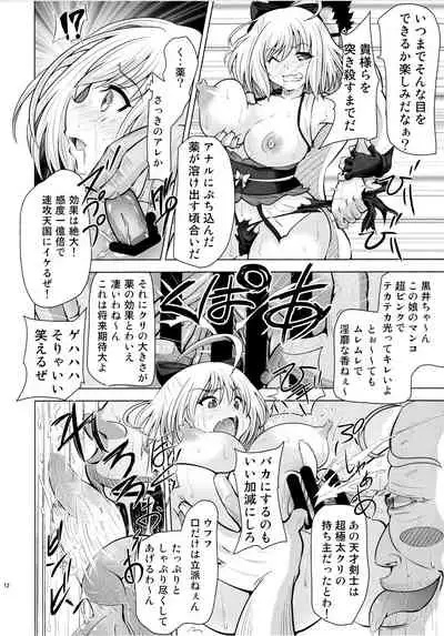 Kusurizuke CliChinpo Kaizou