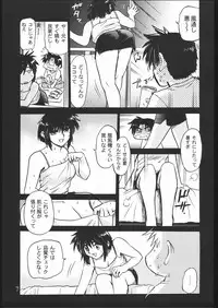 [Inokashira Kenkyuusho] Zakkichou 2004 Natsu