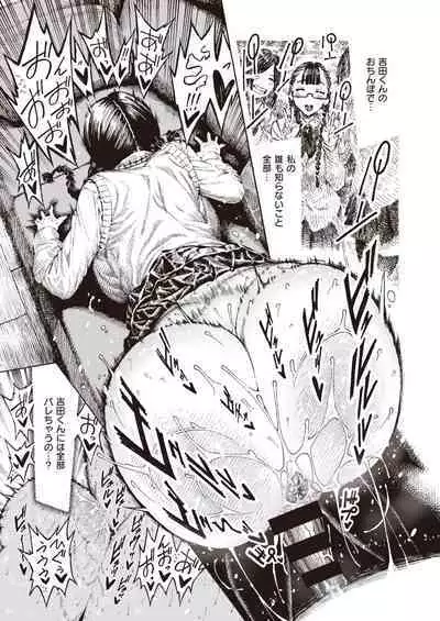 Utahara-san Training 1-4