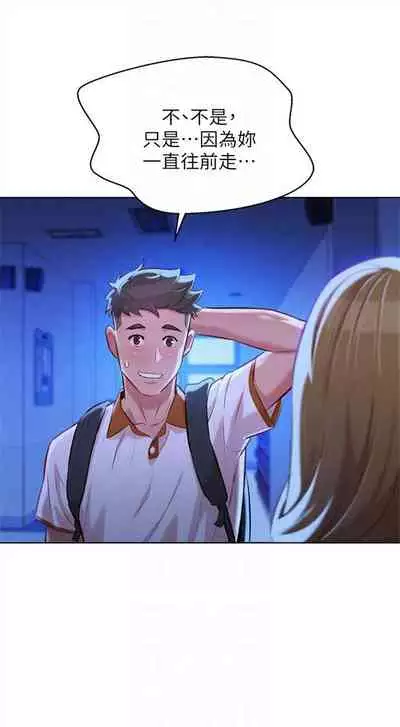 [週日] [犬子 & 經文旗] 漂亮幹姐姐 1-105 官方中文（連載中）