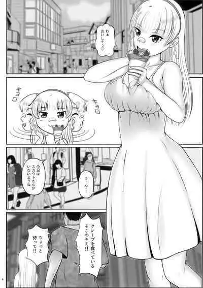 Sumire no Hikatsudou?