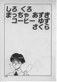 [Minazuki Juuzou] Dokidoki ☆ Connection