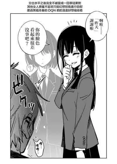 Iinchou wa Otosenai【Kanzenban】