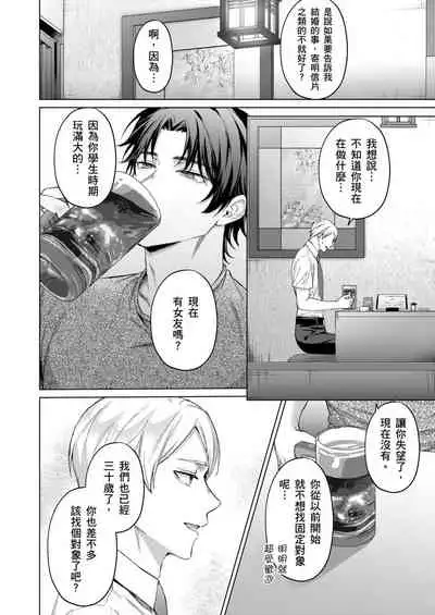 Junboku kyūji ga Otoko o shittara. | 千萬別讓棒球健兒嚐到男人滋味。第1~5話