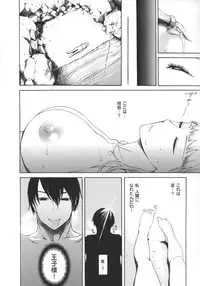 [Ishikawa Shisuke] Yarisugi Meruhen