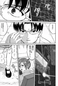 [Takotsuboya (TK)] Outsider 6