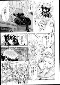 [Ogata Gatarou] Sukepon! Pon! 1-6