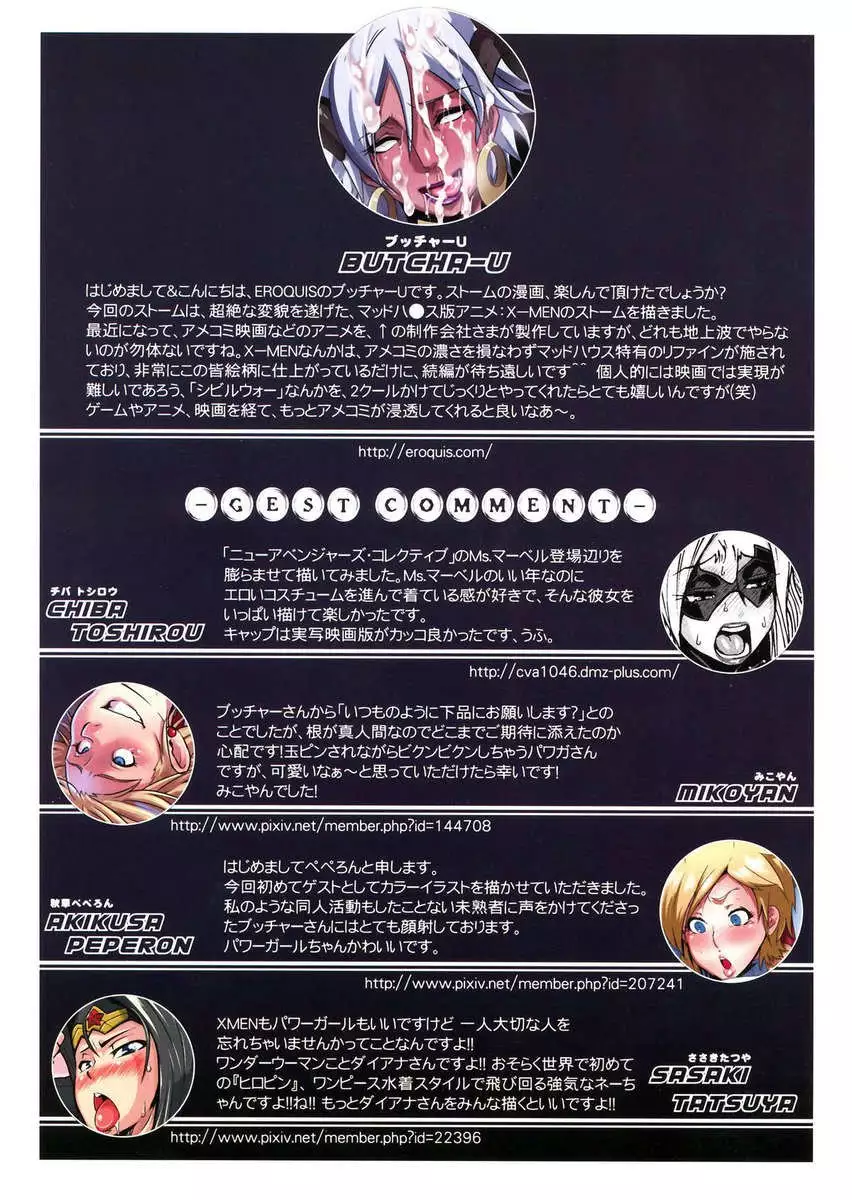 Hamecomi!! The Ahengers