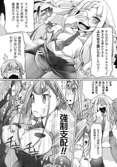 Futa Les Dis-Communication