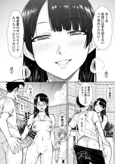 肉食系女子のおねだり絶頂セックス