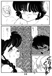 Mute Play (Ranma 1/2)
